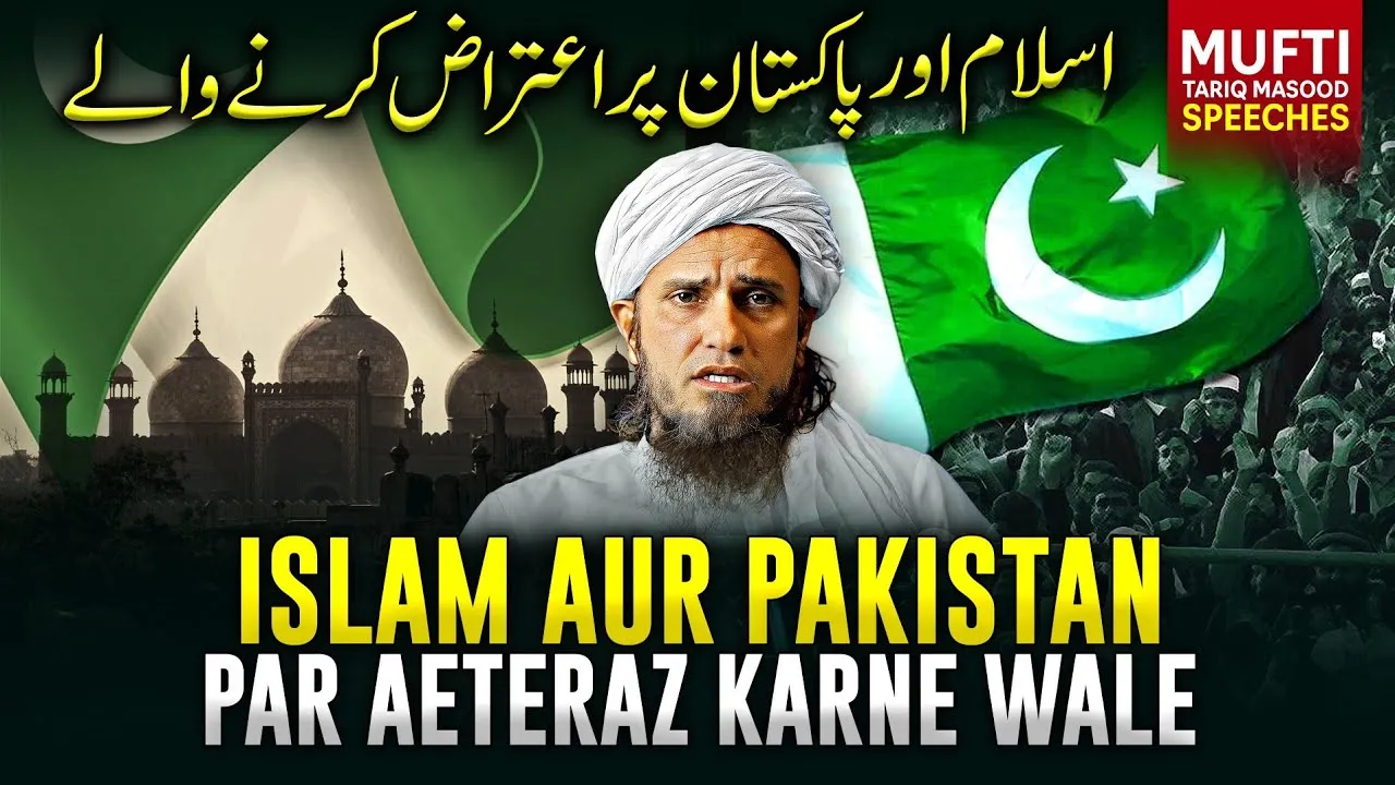 Islam Aur Pakistan Par Aeteraz Karne Wale | Mufti Tariq Masood Speeches